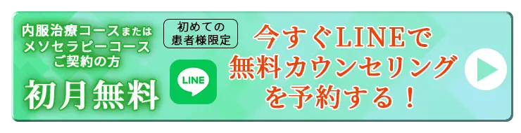 LINE予約