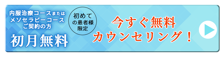 カウンセリング予約