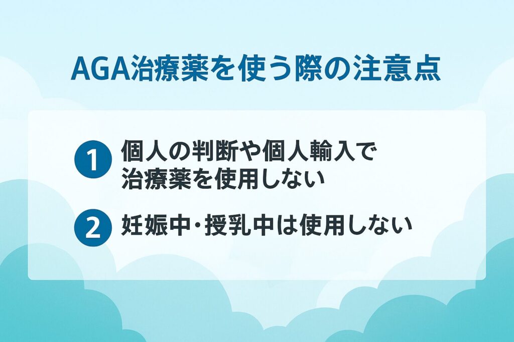 治療薬を使う際の注意点が分かる画像