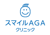 AGA・薄毛・抜け毛でお悩みならスマイルAGAクリニック 新宿