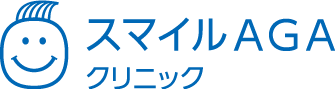 AGA・薄毛・抜け毛でお悩みならスマイルAGAクリニック