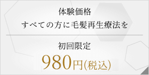 最短発毛セット スマイルAGAプレミアム