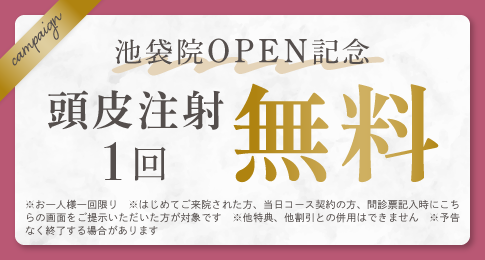メニュー初月無料