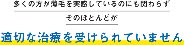 適切な治療を受けれていません