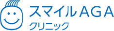スマイルAGA クリニック